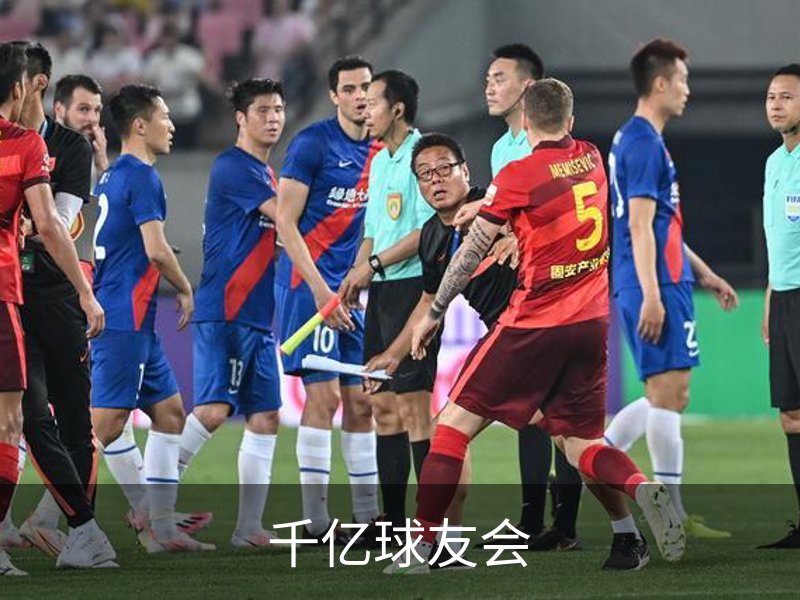 千亿球友会介绍